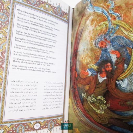 Divan Hafez Poetry Book