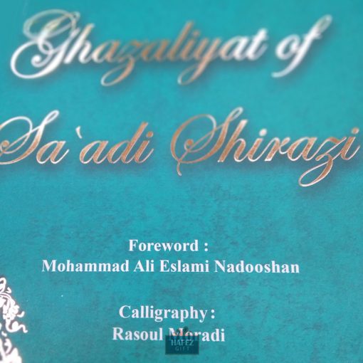 Ghazaliyat of Saadi Shirazi