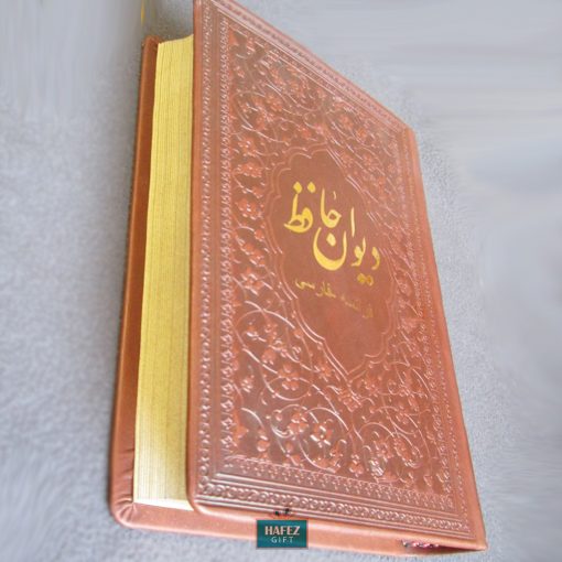 Hafez Poetry Book, Bilingual Persian and French