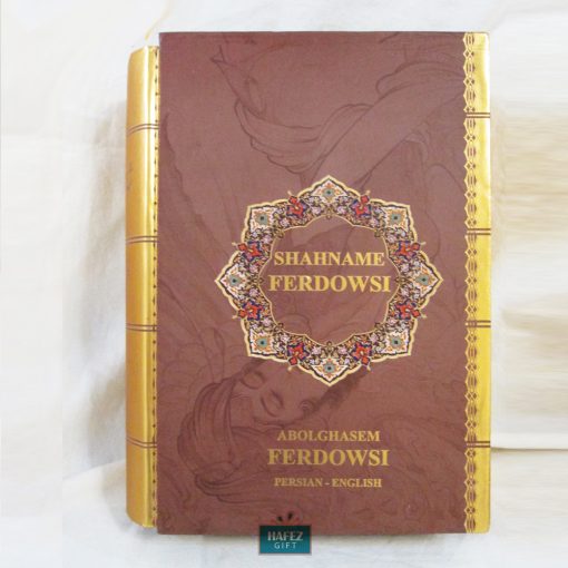 Shahnameh Poem by Ferdowsi, Bilingual Persian and English
