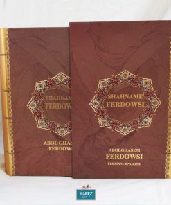 Shahnameh Poem by Ferdowsi, Bilingual Persian and English