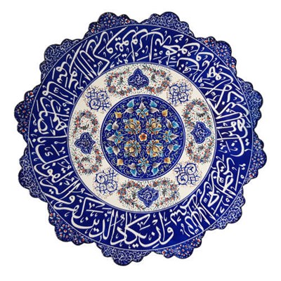 Minakari Persian Enamel Plate, Al-Qalam 51-52